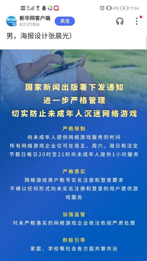 英雄联盟防沉迷系统如何解除？