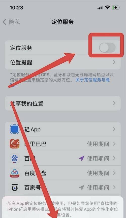 苹果手机定位孩子的正确方法是什么？