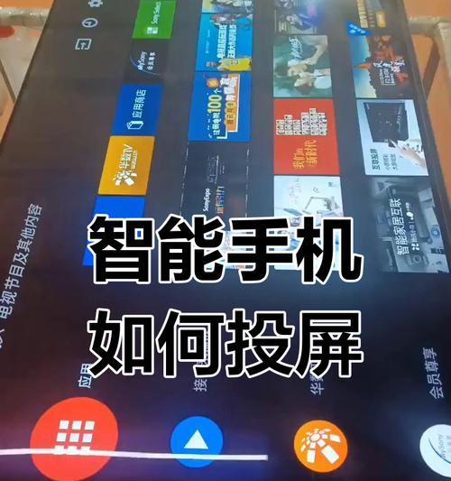 移动机顶盒如何实现手机投屏功能？
