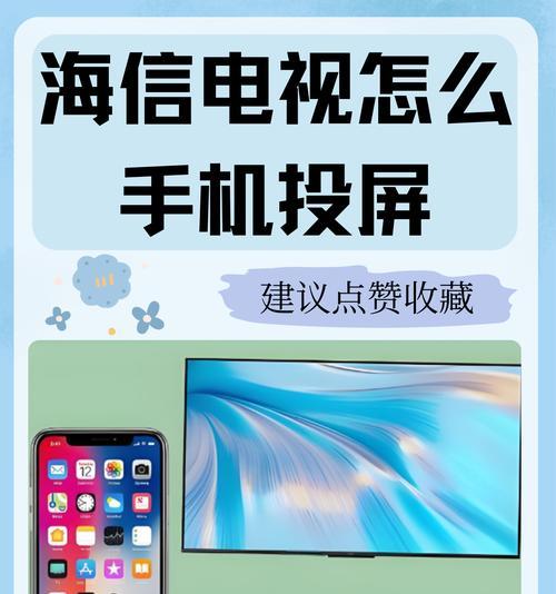 移动机顶盒如何实现手机投屏功能？