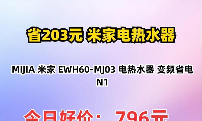 米家热水器快速出热水的设置方法是什么？如何调整？