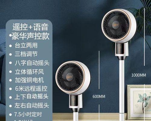 声控电风扇制冷家用怎么样？使用效果如何？