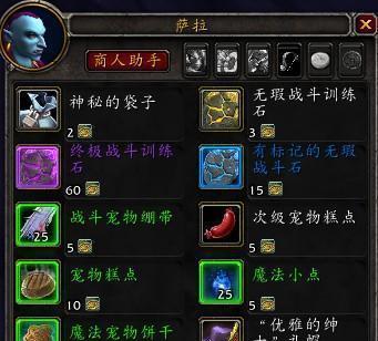 魔兽世界黑色染料商人怎么获得？获取途径有哪些？