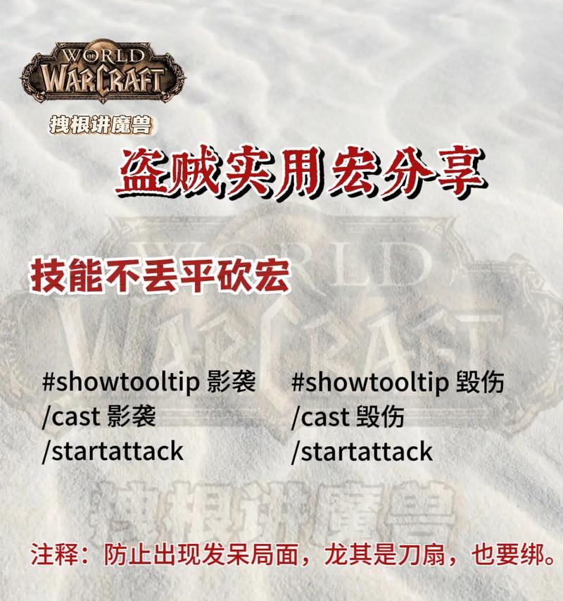 魔兽世界胖子宏命令的使用方法是什么？