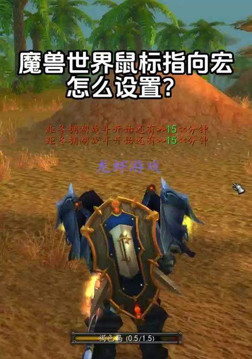 魔兽世界胖子宏命令的使用方法是什么？