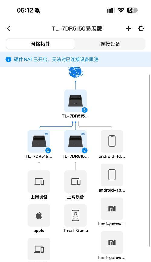 mesh组网路由器设置方法是什么？