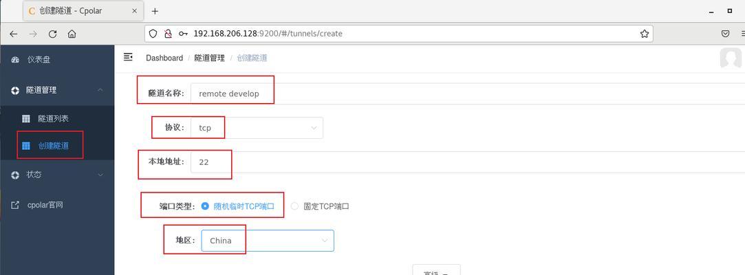 远程服务器呼出是什么意思？如何操作？