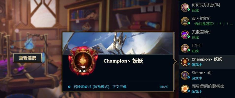 英雄联盟点心层数如何调整？