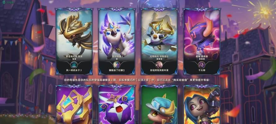 英雄联盟点心层数如何调整？