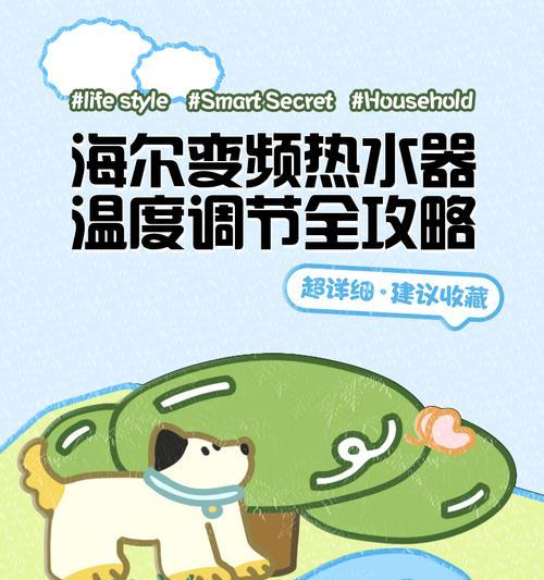 cawaca热水器温度调节方法是什么？