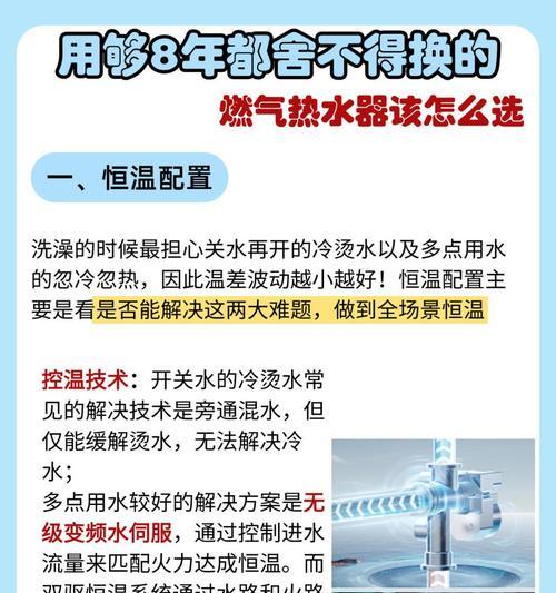cawaca热水器温度调节方法是什么？