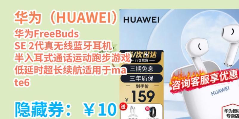 华为se耳机连接电脑蓝牙的步骤是什么？