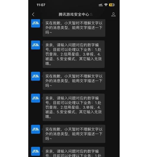 英雄联盟误封申诉表单如何填写？