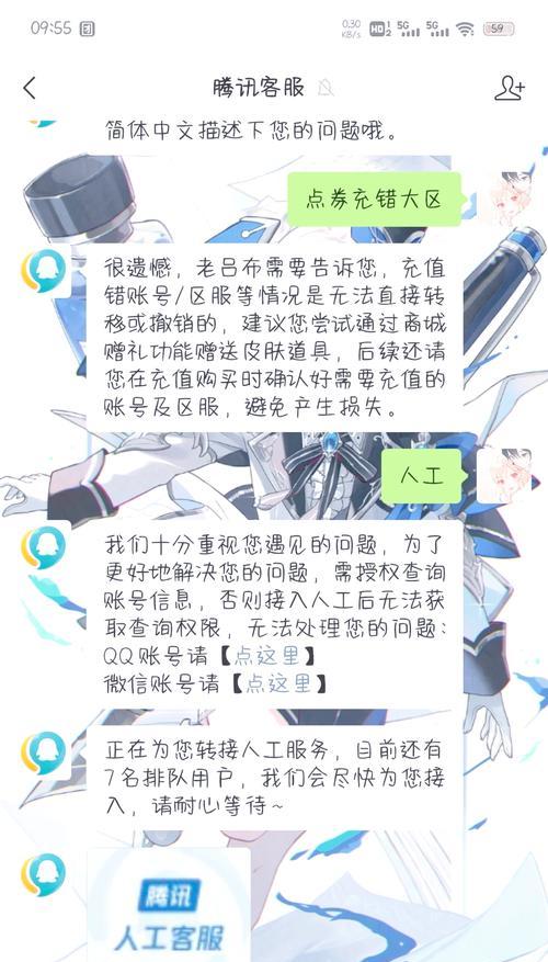 王者荣耀冲点券怎么冲？充值后如何确认到账？