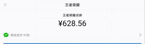 王者荣耀冲点券怎么冲？充值后如何确认到账？