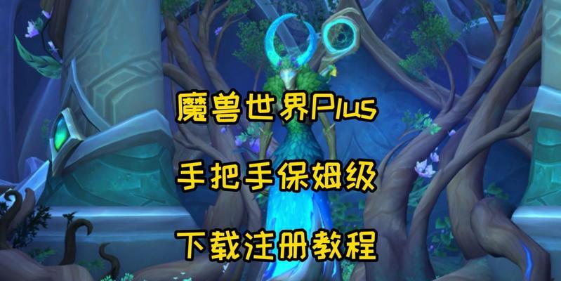 魔兽世界人物怎么控制方向？操作方法是什么？