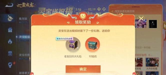 王者荣耀冲点券怎么冲？充值后如何确认到账？