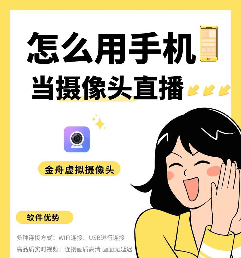 摄像头卡如何与手机连接？