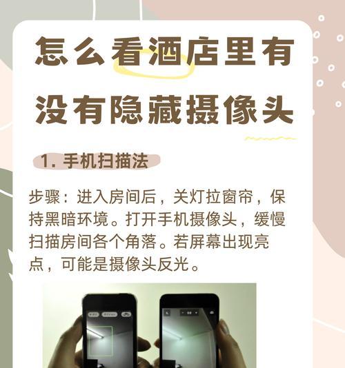 摄像头卡如何与手机连接？