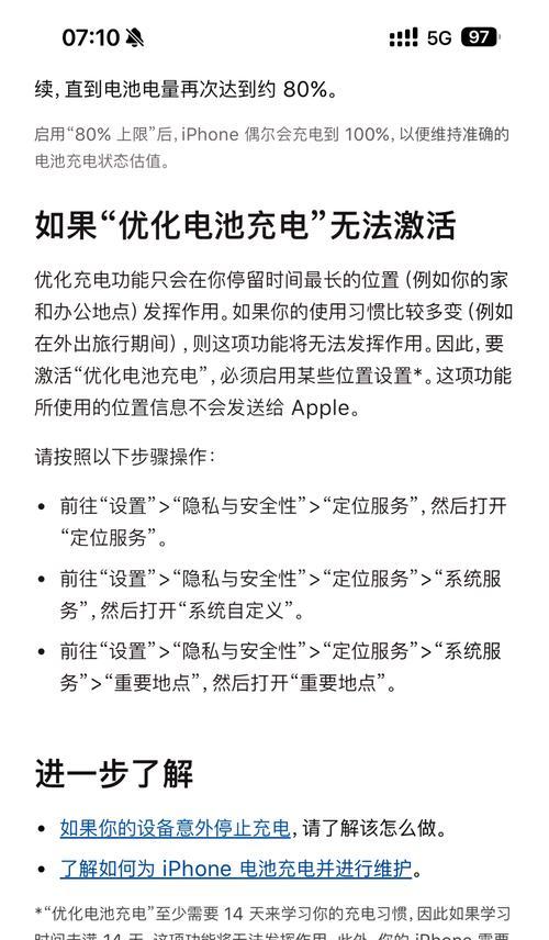 苹果手机车辆定位功能如何使用？定位不准确怎么办？