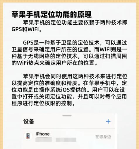 苹果手机车辆定位功能如何使用？定位不准确怎么办？