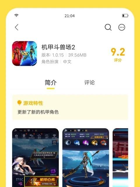 苹果手机下载闪玩的步骤是什么？