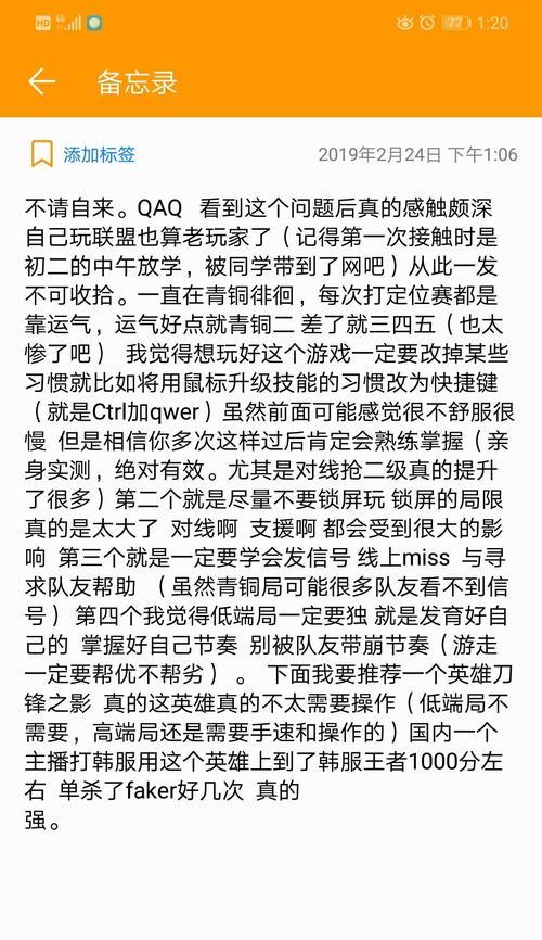 白领如何在英雄联盟中提升游戏水平？