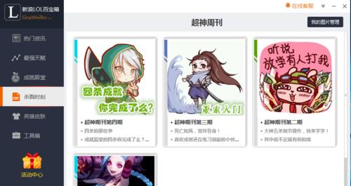 白领如何在英雄联盟中提升游戏水平？