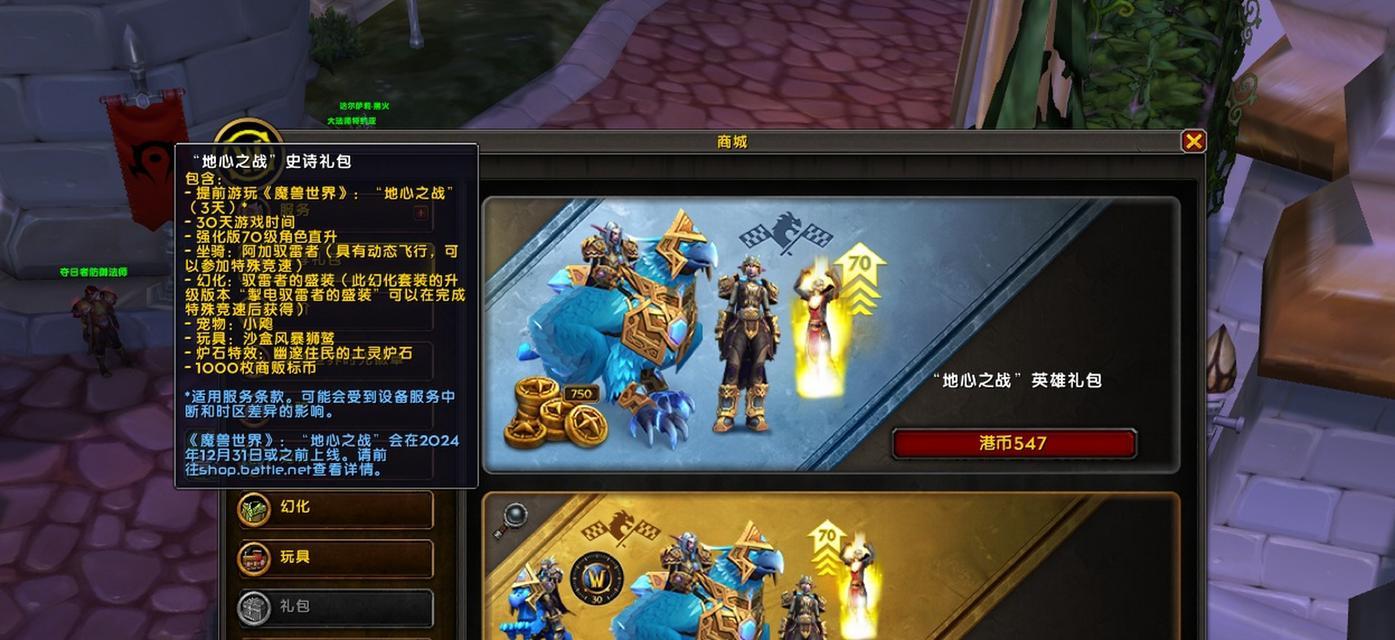 魔兽中如何开启时光之战模式？