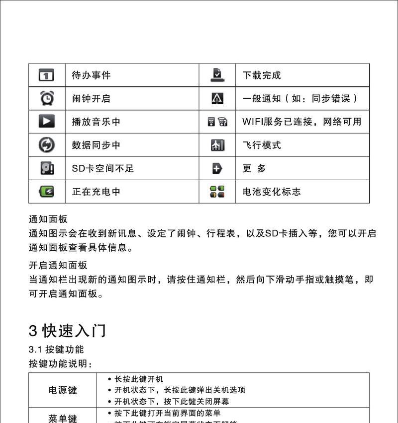 车内放置的平板电脑有哪些使用技巧？
