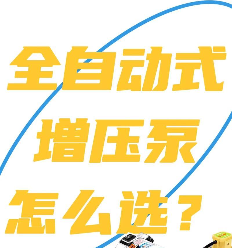 热水器增压泵90w工作原理是什么？