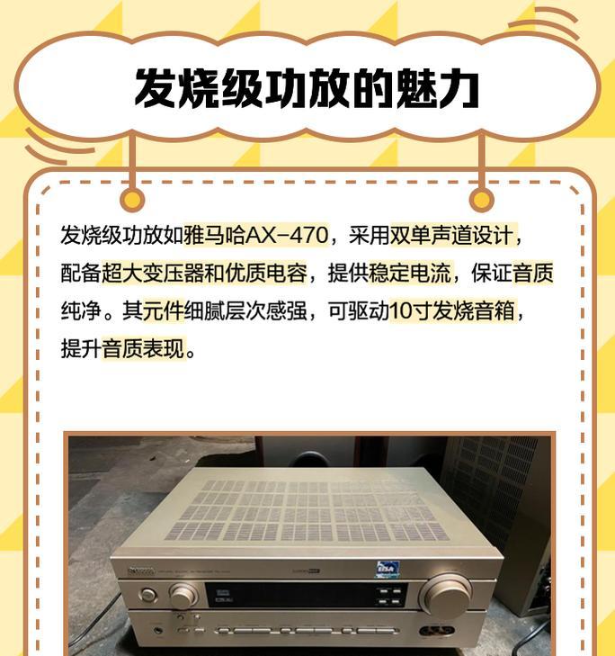 雅马哈音箱跟功放怎么连接？连接步骤和注意事项是什么？