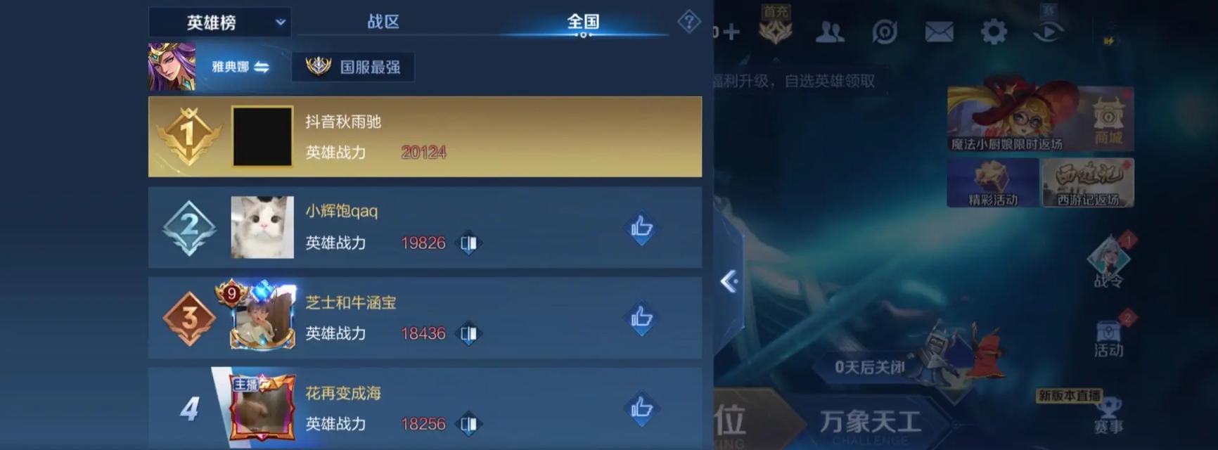 王者荣耀战力快速提升的方法有哪些？刷战力的技巧是什么？