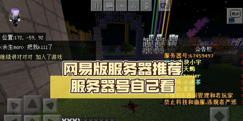 网易版指令服务器使用方法是什么？