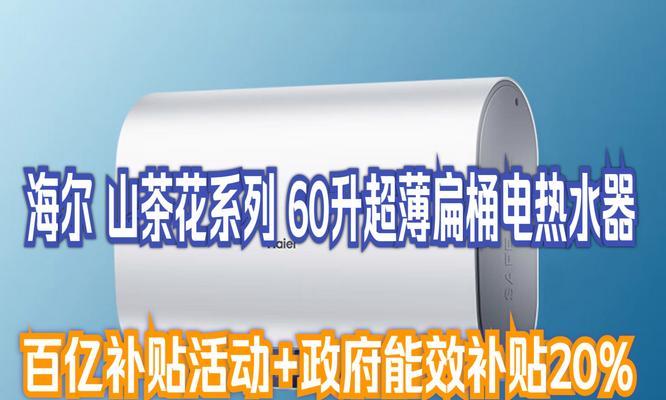 双胆热水器60升和80什么区别？60升与80升热水器有何不同？