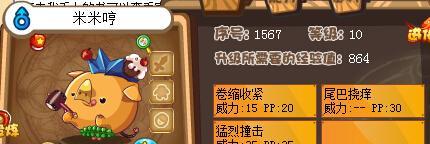 洛克王国中星星砸雪球的获取方法是什么？