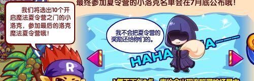 洛克王国中星星砸雪球的获取方法是什么？