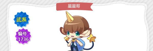 洛克王国中星星砸雪球的获取方法是什么？