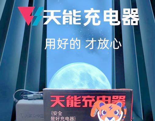 选择充电器时应注意哪些因素以确保电池续航？