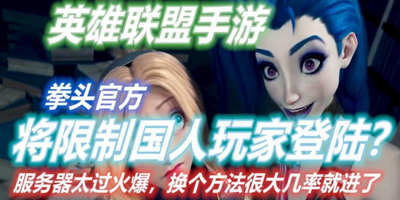 英雄联盟怎么骂服务器？这样做会有什么后果？