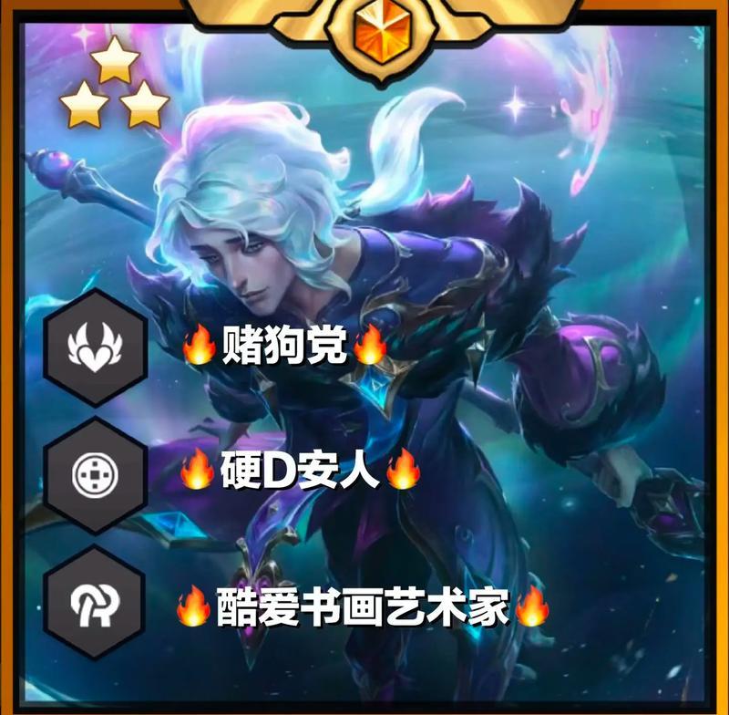 英雄联盟中的彗星技能是什么？