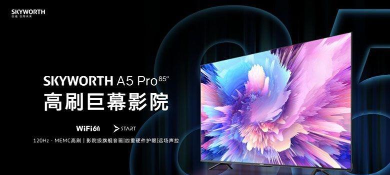 创维平板电脑如何调整帧率？调整帧率对性能有何影响？