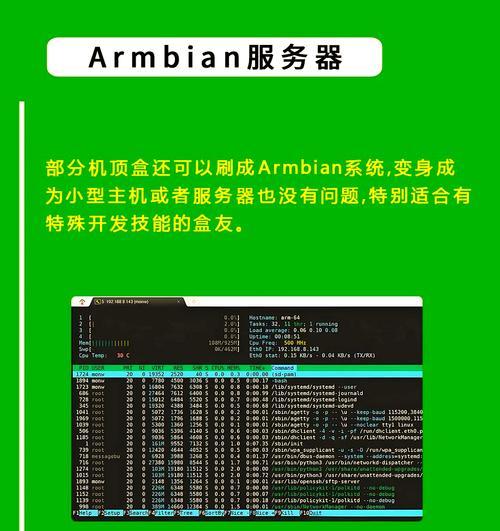 机顶盒刷机的步骤是什么？刷机后有哪些变化？