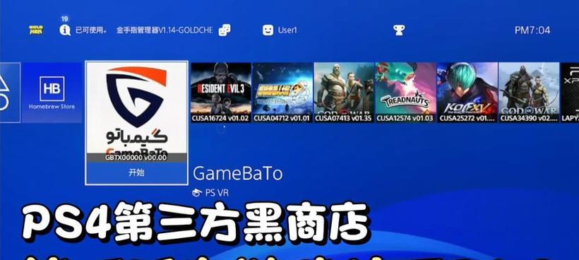 折腾版ps4移动硬盘使用方法是什么？如何设置？