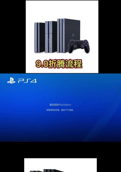折腾版ps4移动硬盘使用方法是什么？如何设置？