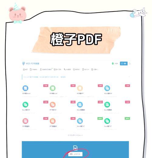 华为电脑pdf转word怎么保留原有格式？转换效果如何？