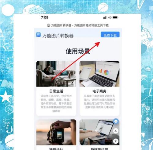 华为电脑pdf转word怎么保留原有格式？转换效果如何？