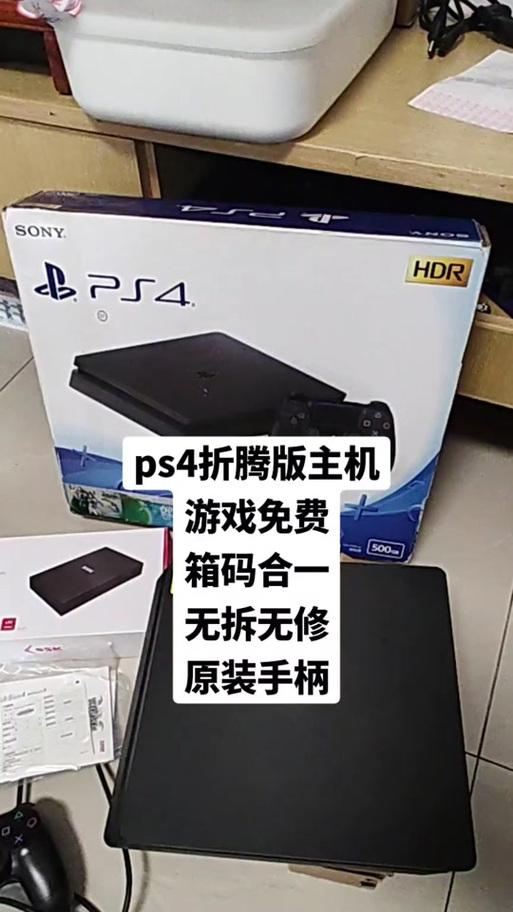折腾版ps4移动硬盘使用方法是什么？如何设置？