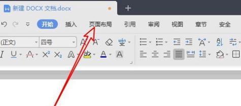 英雄联盟主页合拍功能如何设置？设置步骤是什么？