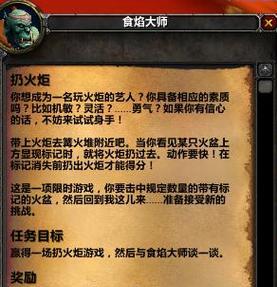 魔兽世界任务文本出现错误如何解决？会影响游戏进程吗？